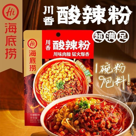 海底捞川香酸辣粉 商品图0
