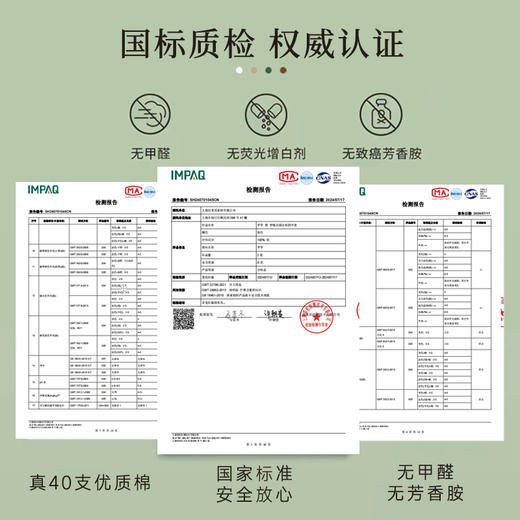 罗孚 简•醒春集全棉四件套 40S 绿色 商品图3