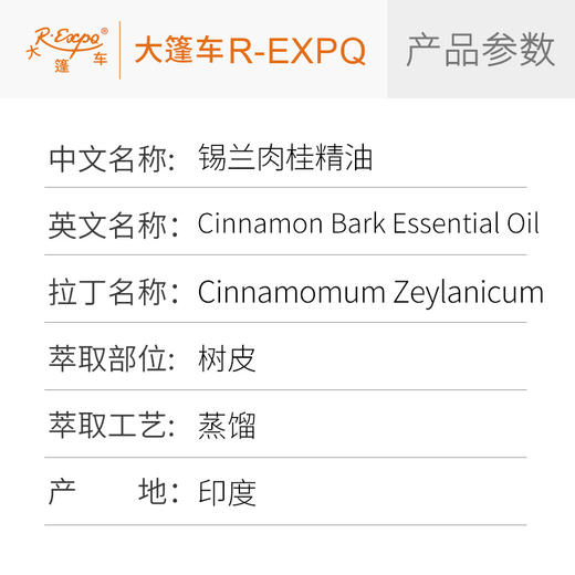 锡兰肉桂精油/真肉桂 印度单方精油原料批发 芳疗护理调香香薰 商品图2