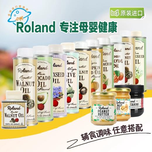 罗朗德（全品下单链接） 商品图0