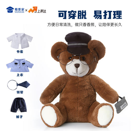 【法医大白大壮】可定制创意毛绒职业小熊公仔儿童玩具服装可脱送礼礼物 商品图6