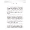 中医经典病房疑难危重症验案实录 任毅 主编 本书全面总结了43例经典病房真实案例 医药 卫生 9787117379717 人民卫生出版社 商品缩略图2