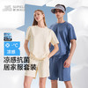 素湃Supield凉感家居服套装夏季轻薄款10A抗菌高弹力男女睡衣套装 商品缩略图5
