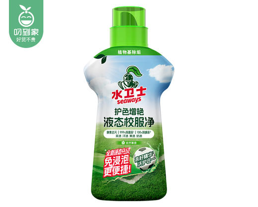 水卫士护色增艳液态校服净/1瓶（1kg）限用日期：28年5月补单专用 商品图5