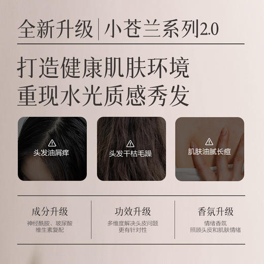 柏缇（POTE）小苍兰洗沐护套盒800ml*3 商品图1