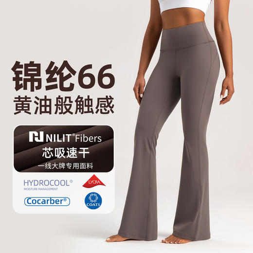 跃牌【倚窗听雨】Athena lulu瑜伽裤女NlLlT高腰芯吸速干阔腿裤运动健身高弹喇叭裤CK126 商品图0