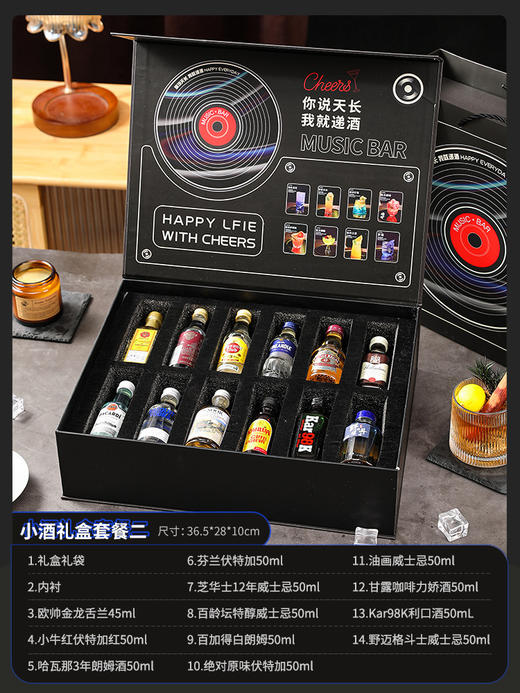<有书独家>情人节礼物！【黑胶唱片，小酒礼盒！】七夕情人节礼物送男友高级感创意礼品 小酒礼盒男士礼物 实用伴手礼 生日礼物-QB 商品图5