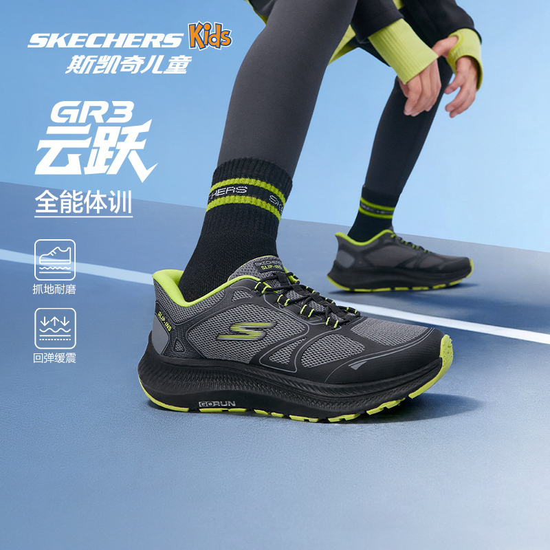 Skechers斯凯奇儿童 云跃闪穿鞋