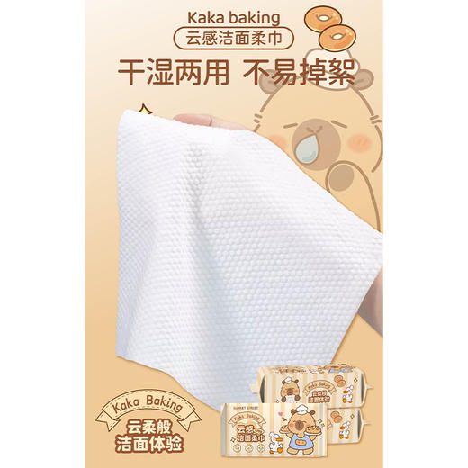 烘焙棉柔洗脸巾纪念日百货门店同款164494051 商品图4