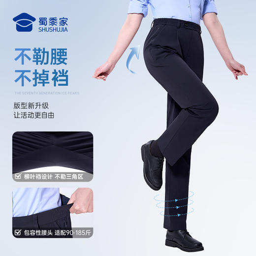 （下单2件立减80）【女款七代冰峰者夏季通勤裤】冰丝凉感修身商务通勤长裤防晒四面弹直筒西裤 商品图2
