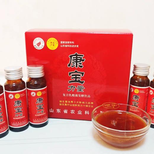 康宝力量复合乳酸菌发酵饮品◇原味◇50ml*6
瓶／盒 商品图1
