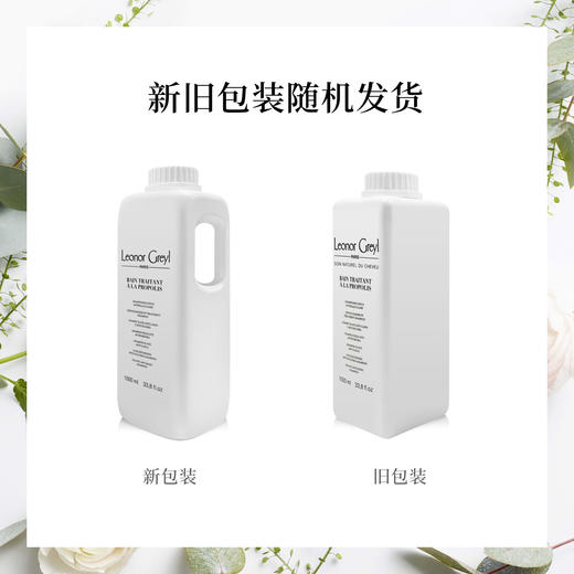 Leonor Greyl蜂胶精华洗发露200ml/1000ml(无塑封包装) 商品图6