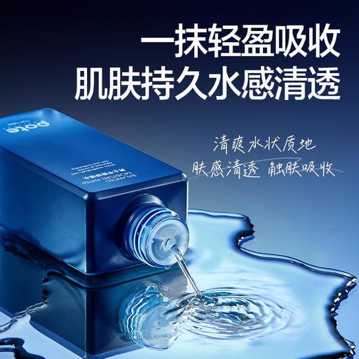 柏缇（POTE）男士平衡保湿水160ml 商品图3
