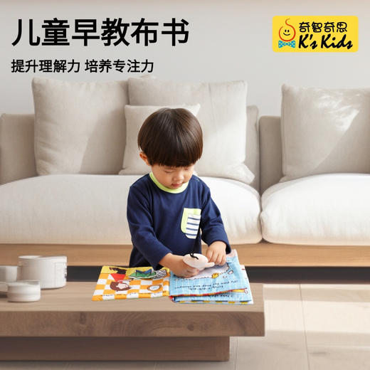 宝宝布书早教启蒙小机关设计英语认知玩具生活常识启蒙 商品图0