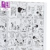 【中商原版】漫画 蜡笔小新 爱藏版 首刷附录版 第17集 臼井仪人 台版漫画书 东立出版 商品缩略图2