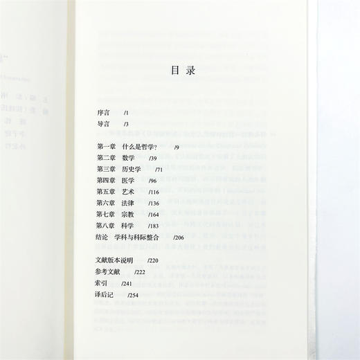 形成中的学科(新史学译丛) 商品图6