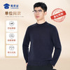 【通勤圆领毛衣】单位同款保暖毛衫通勤长袖上衣打底衫MZ403 商品缩略图1