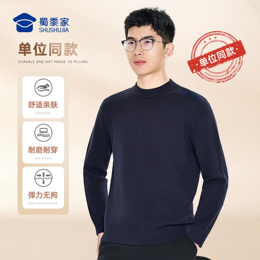【通勤圆领毛衣】单位同款保暖毛衫通勤长袖上衣打底衫MZ403 商品图1