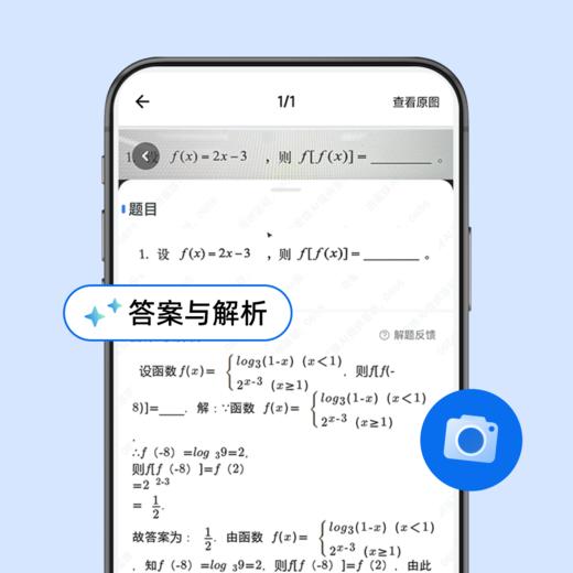 【蜜蜂试卷·超级会员终身卡】可小学用到高中！告别手抄题，2分钟整理一周错题 商品图5