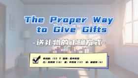 Lesson26：《The Proper Way to Give Gifts》