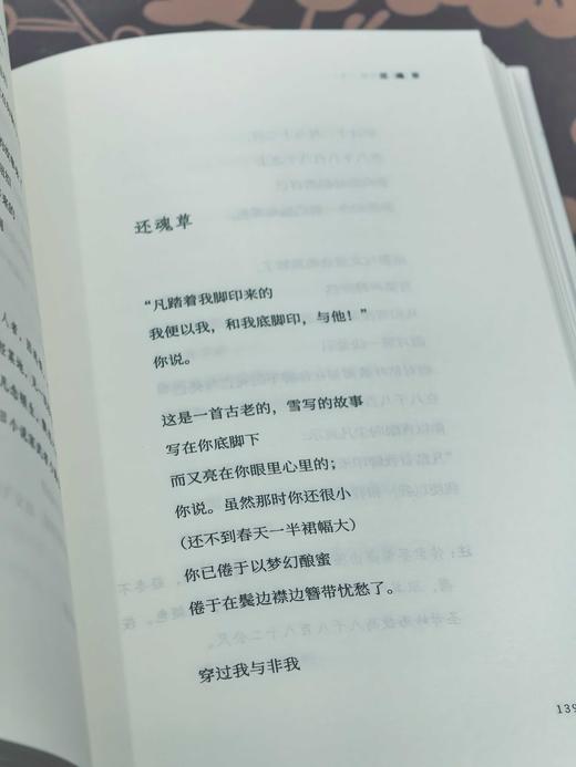 【双钤印版】周梦蝶诗全集周梦蝶著人民文学出版社诗歌禅意叶嘉莹全集 商品图13