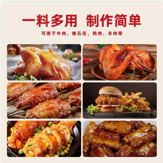 1kg 麦味宝 奥尔良烤翅腌料 升级版 烤肉烤鸡翅烤排骨炸鸡烧烤调料腌料 商品图4