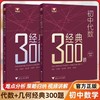 2026版初中几何代数经典300题吕峰波浙大优学几何代数知识考点 商品缩略图3