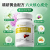 ⁶近效清仓【Vinsic小轻肝】奶蓟草350mg+朝鲜蓟50mg+肌醇30mg+姜黄 30mg+蒲公英提取物 20mg+L-半胱氨酸 效期到26年8月60粒/瓶SS06-QTT-VSK 商品缩略图2
