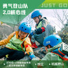 杭州 | 坚果勇气登山队2.0・2026春季【核心线】 商品缩略图0