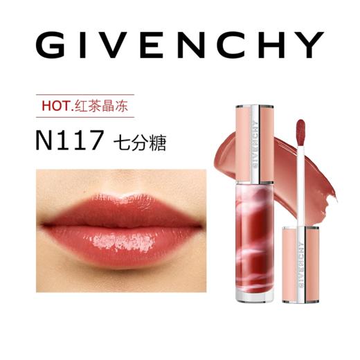 【礼想心动】Givenchy 纪梵希 高定甜润唇蜜 6ml 多规格 商品图1