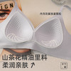 SDE-2501#  一体固定杯反重力内衣女无钢圈聚拢提拉无痕文胸山茶花香（单件） 商品缩略图1
