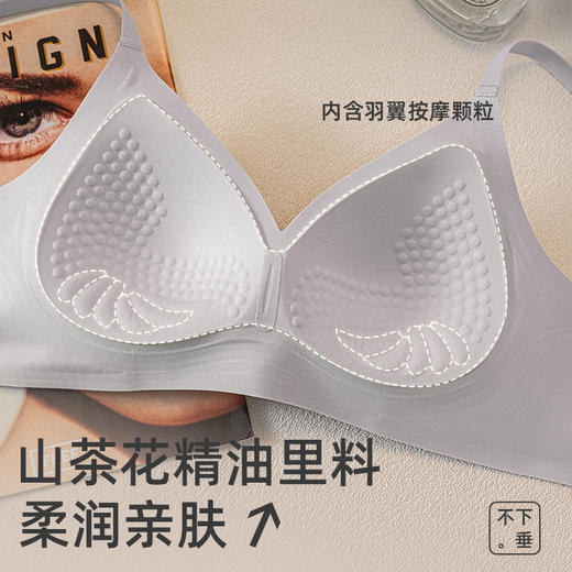 SDE-2501#  一体固定杯反重力内衣女无钢圈聚拢提拉无痕文胸山茶花香（单件） 商品图1