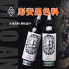 DIAU AN 雕安纹身色料黑色刺青专用颜料老传统墨水彫惊蛰纹身器材 商品缩略图0