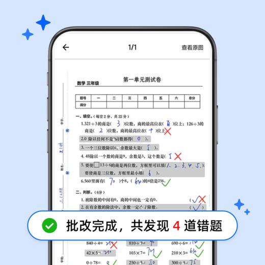 【蜜蜂试卷·超级会员终身卡】可小学用到高中！告别手抄题，2分钟整理一周错题 商品图4
