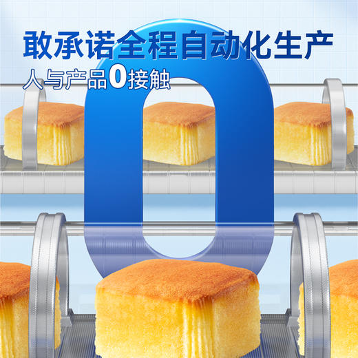 豪士|老式鸡蛋糕 商品图1