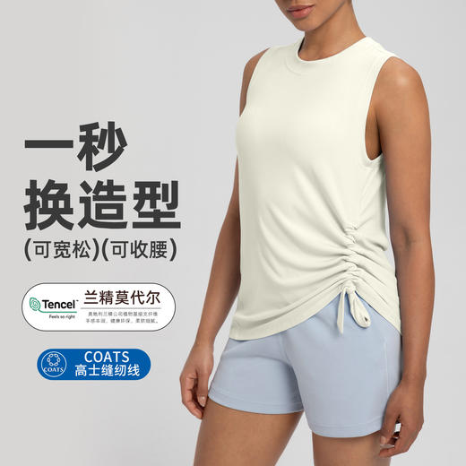 跃牌【倚窗听雨】Athena 兰精莫代尔瑜伽背心女宽松抽绳收腰显瘦健身运动上衣sm001 商品图0