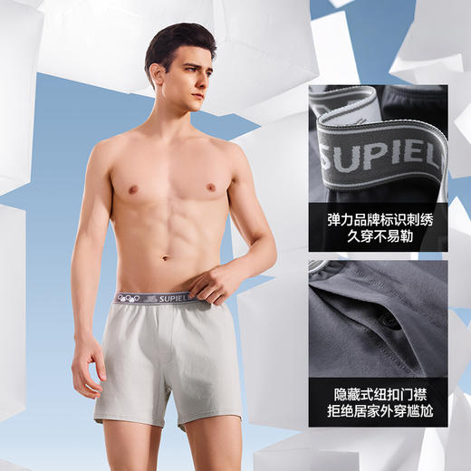 素湃Supield居家阿罗裤男夏季透气家居内裤棉氨高弹力男士四角裤 商品图2