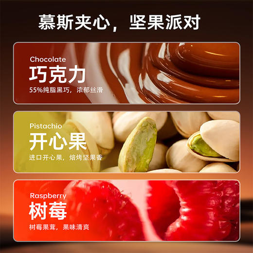 可可莓果0卡糖榛巧开心果树莓动物奶油蛋糕  | FALANC CAKE 商品图4