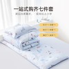 水星儿童A类幼儿园被子三件套宝宝入园被褥六件套午睡床褥七件套 商品缩略图1