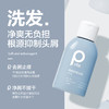 柏缇（POTE）植酵舒缓便携洗沐旅行装99ml*2 商品缩略图2