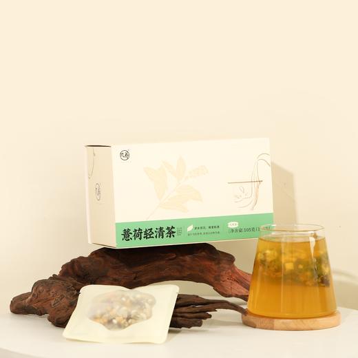 纤体系列【薏荷轻清茶】几养|草本茶饮 告别体沉浮肿 喝出轻盈好状态 商品图0