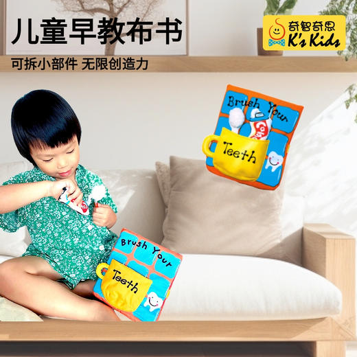 宝宝布书早教启蒙小机关设计英语认知玩具生活常识启蒙 商品图2