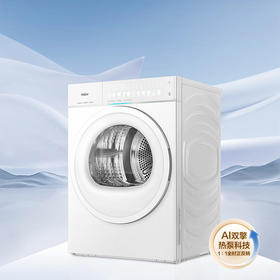 海尔（Haier）干衣机 GA100-STF78A7WU1