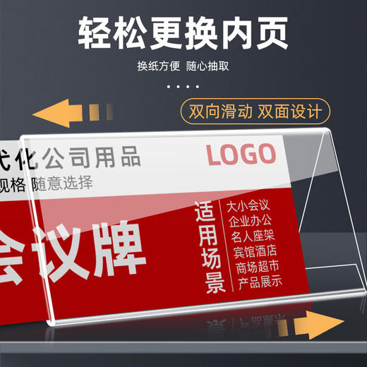 【DZ】V型桌牌 200*100mm 商品图1