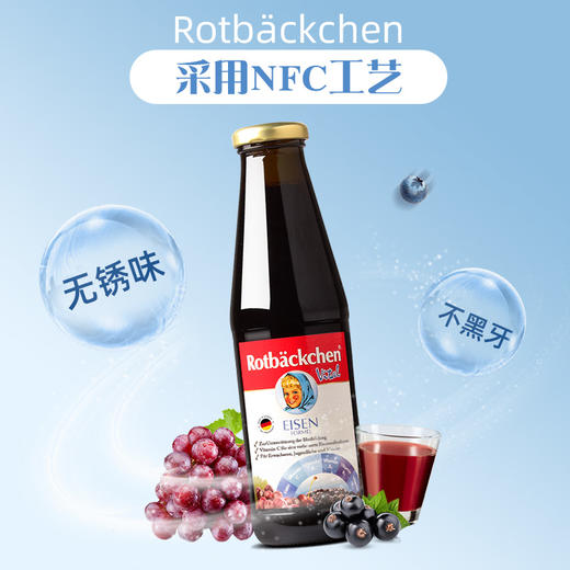德国进口RBH 百年小红脸全家多维铁 450ml 全家营养充电宝 科学配比防互斥 抗疲劳力Max 商品图1