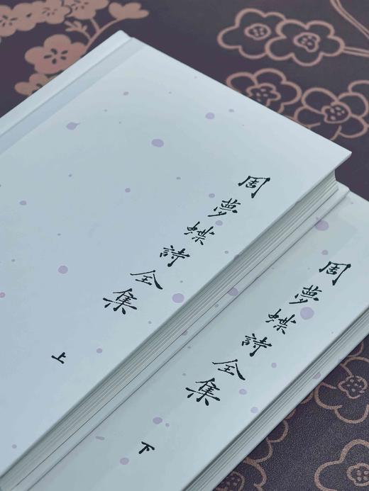 【双钤印版】周梦蝶诗全集周梦蝶著人民文学出版社诗歌禅意叶嘉莹全集 商品图5