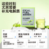 理想燃料 | 复合电解质30条/盒 原味青提葡萄味百香果味 商品缩略图4