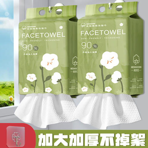 「1包顶8包！加柔加厚」加厚洗脸巾一次性洗脸巾 居家日用大包悬挂抽取式擦脸巾 商品图2