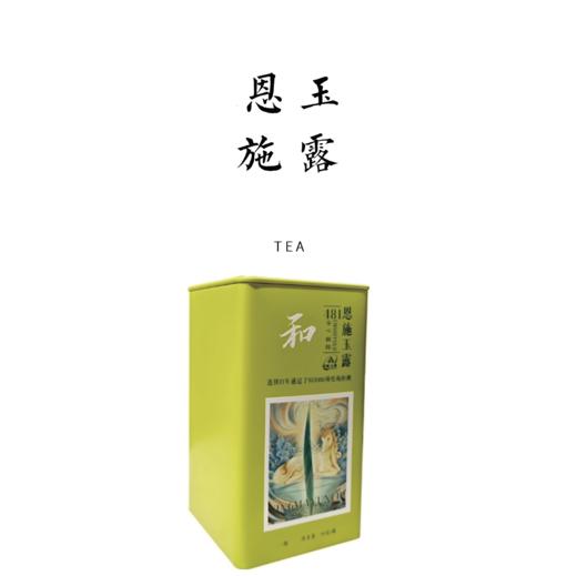 有机绿茶  映马云池 481恩施玉露和 90g【基地直发】 商品图0