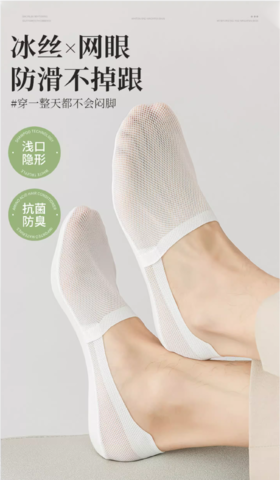 （买一送一）男网孔隐形袜AS4042